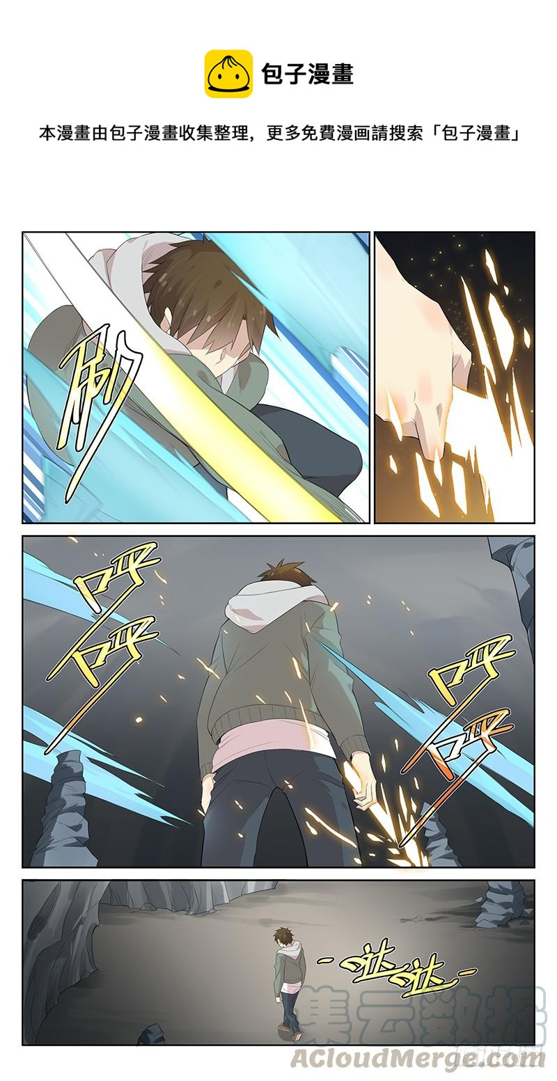 第130话：白水的真面目-第136话