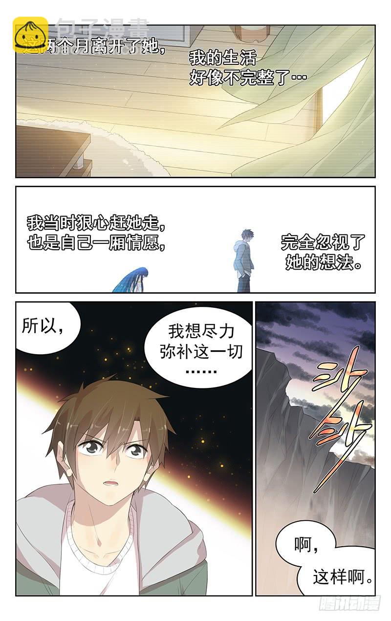 第130话：白水的真面目-第136话