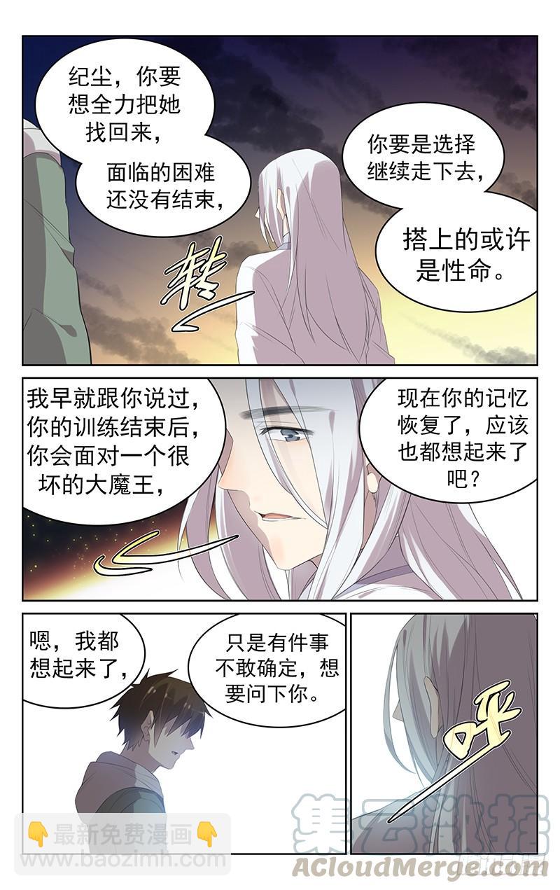 第130话：白水的真面目10