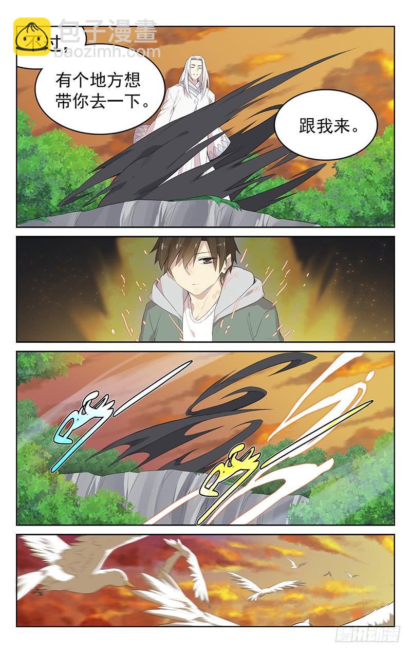 第130话：白水的真面目-第136话