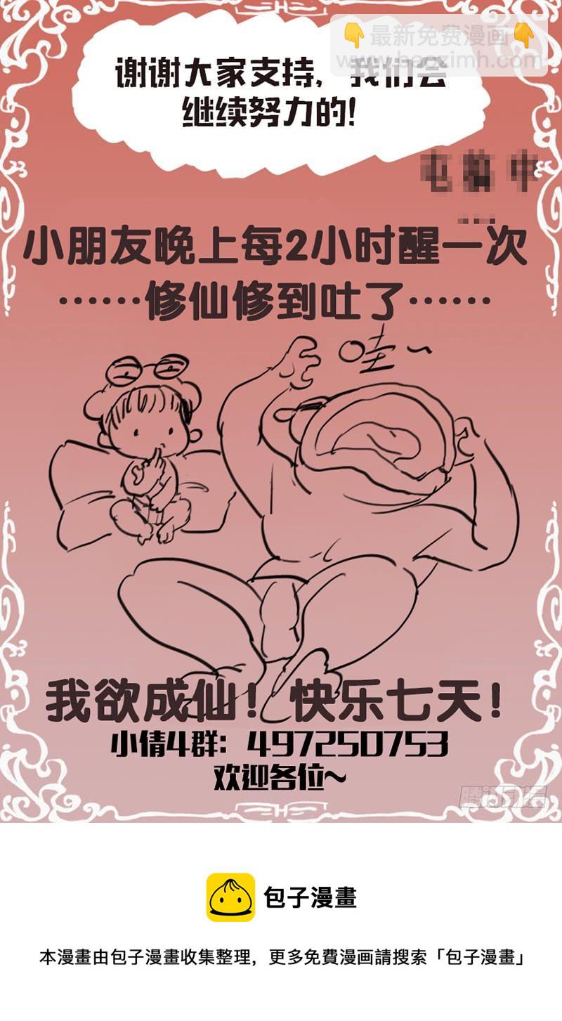 第132话：聂小倩的婚礼-第138话