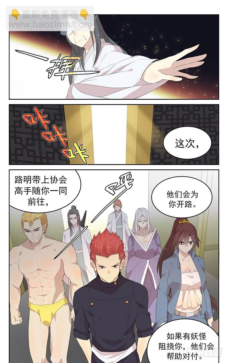 第132话：聂小倩的婚礼-第138话