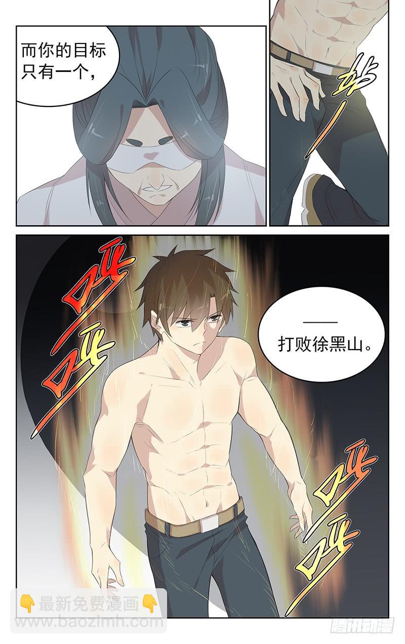 第132话：聂小倩的婚礼-第138话