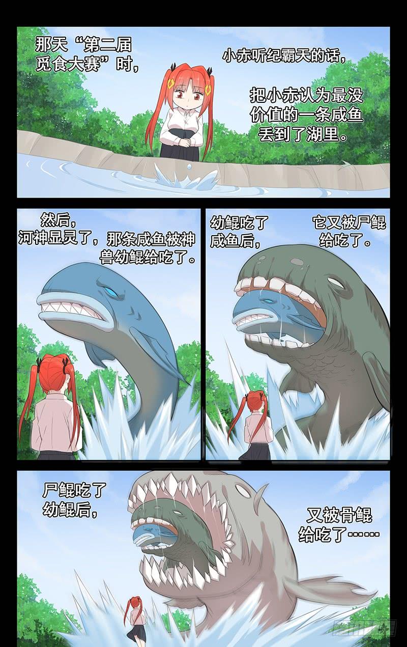 第132话：聂小倩的婚礼-第138话