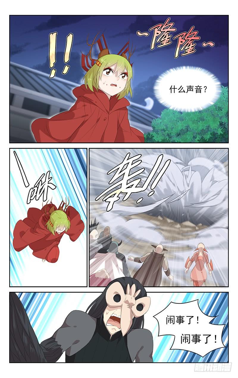 第134话：终于等到你-第140话