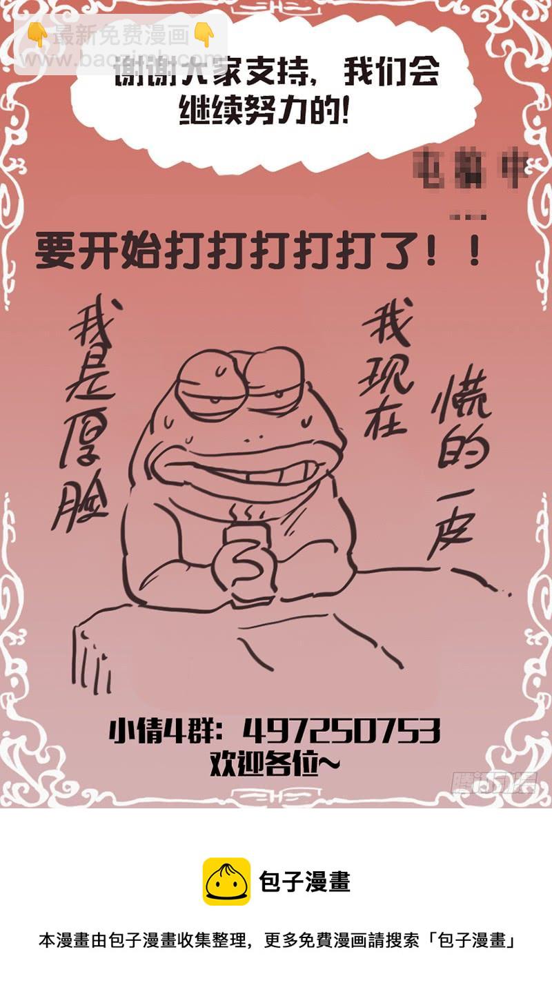 第134话：终于等到你-第140话