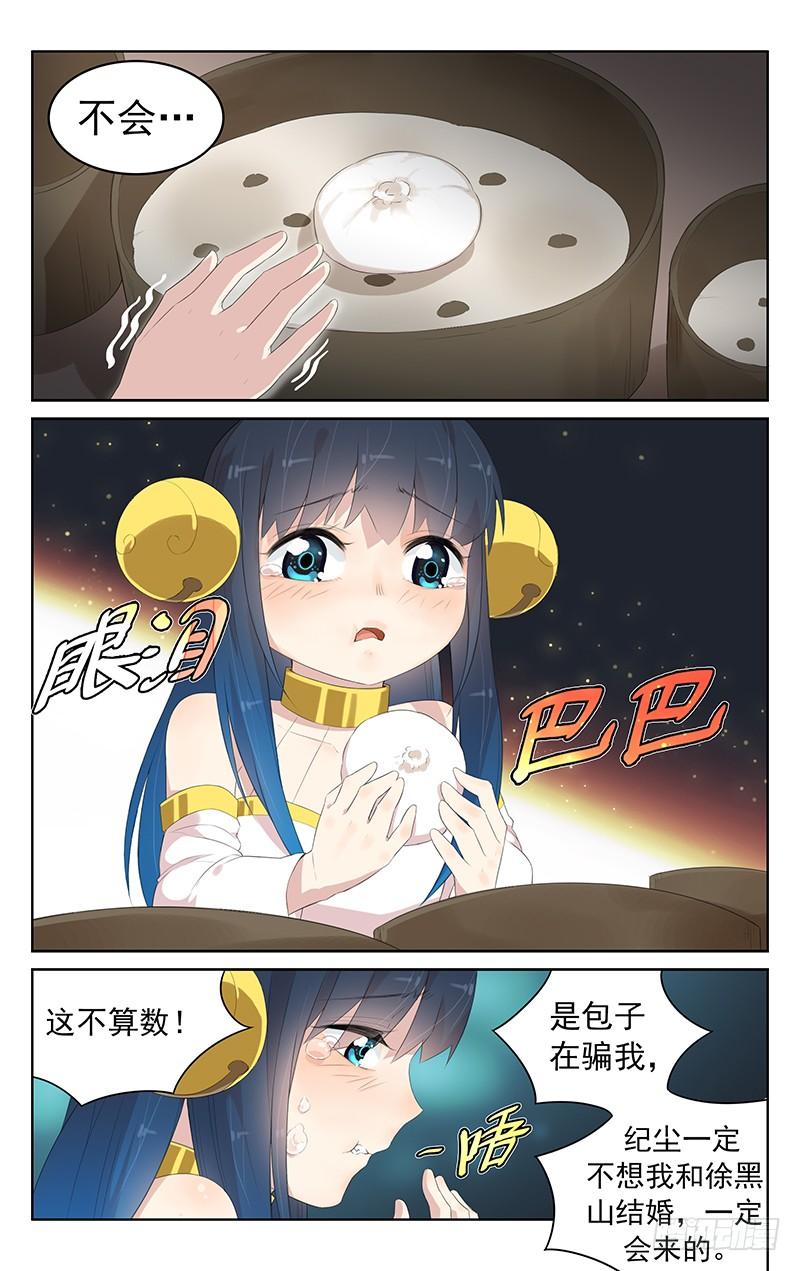 第134话：终于等到你-第140话