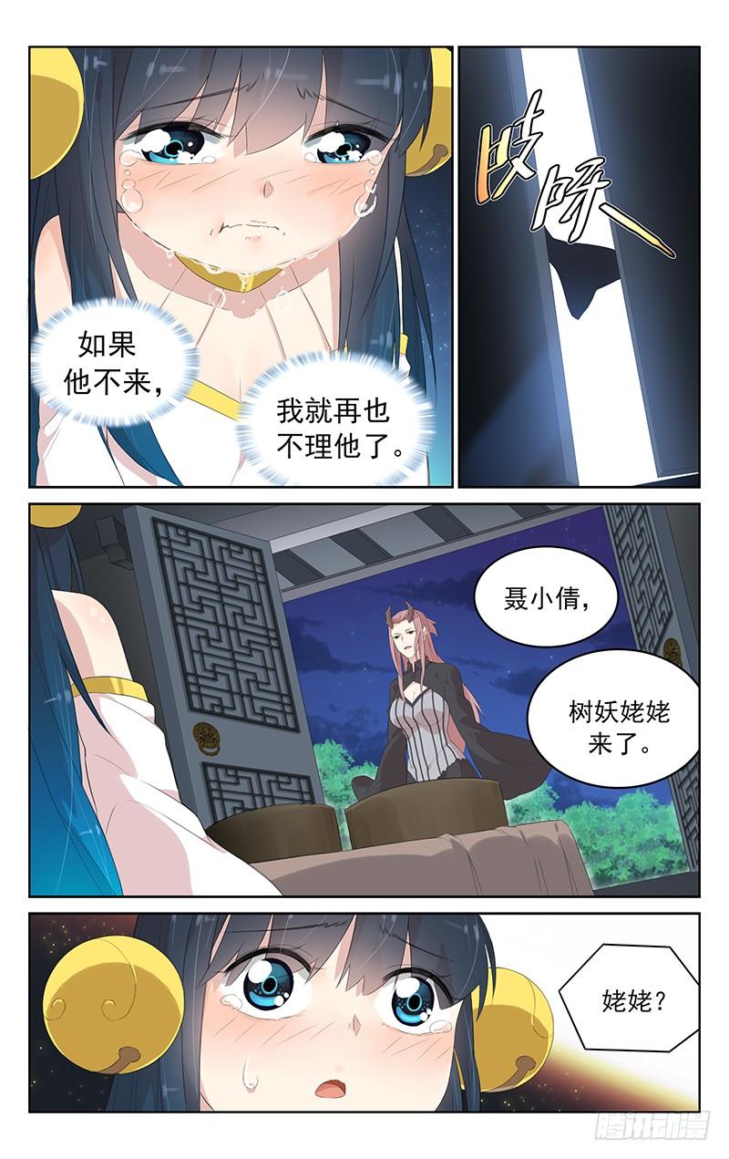 第134话：终于等到你-第140话