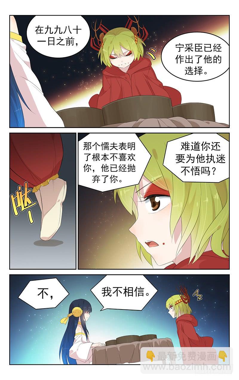 第134话：终于等到你-第140话