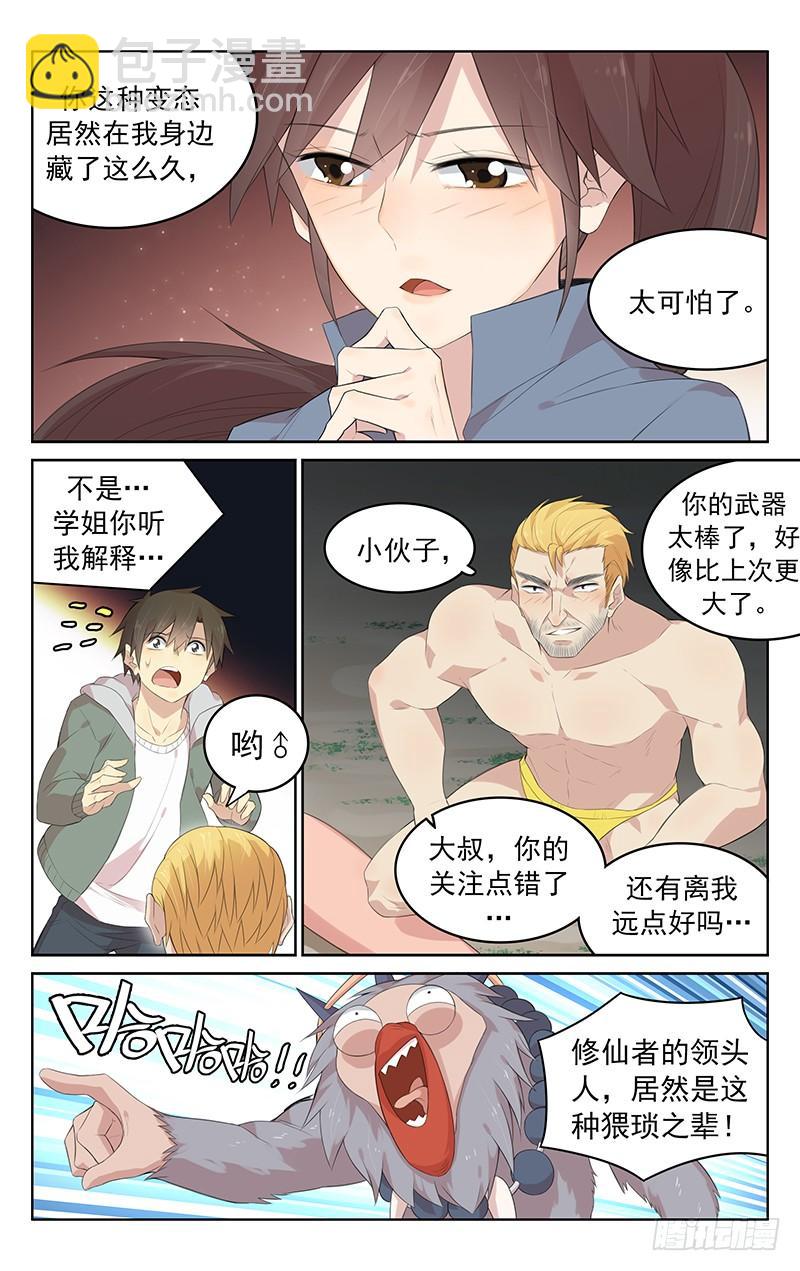 第136话：轩辕再开-第142话