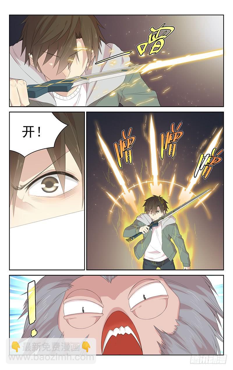 第136话：轩辕再开-第142话