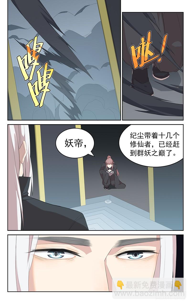 第136话：轩辕再开-第142话