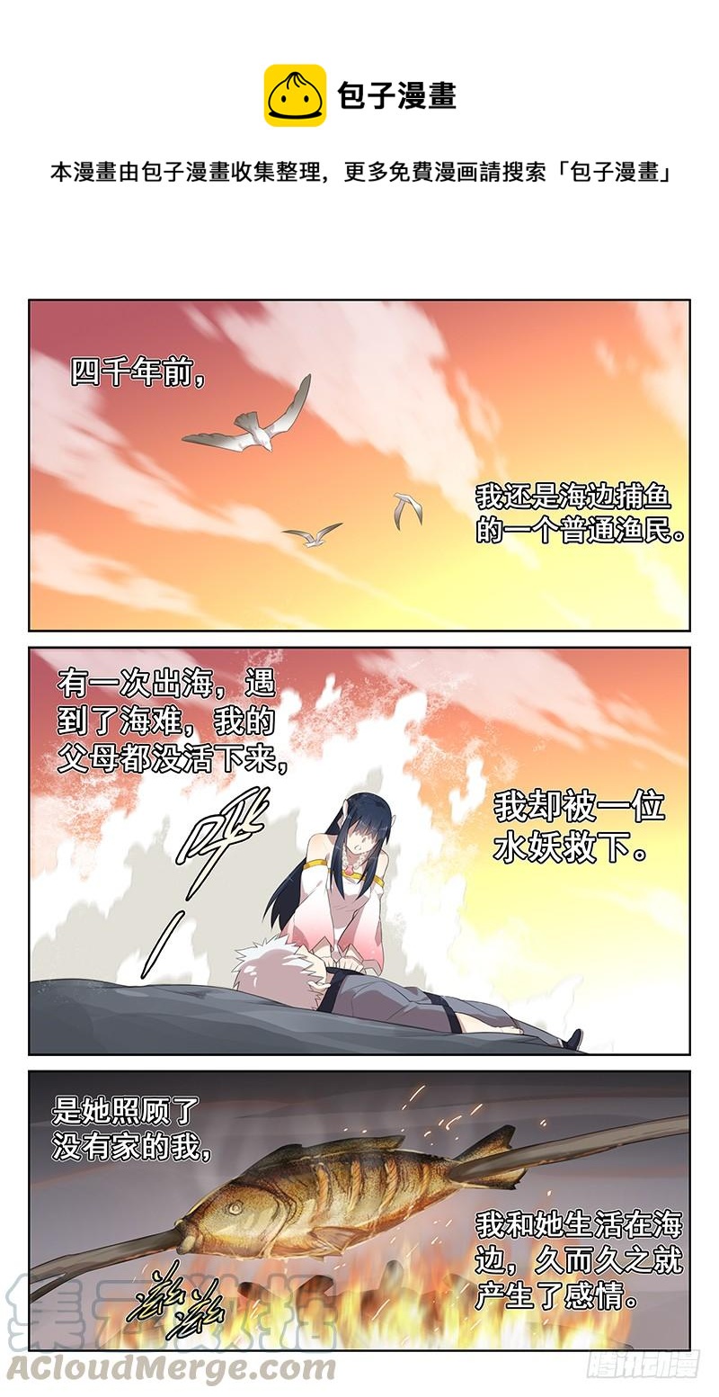 第141话：大禹治水-第148话