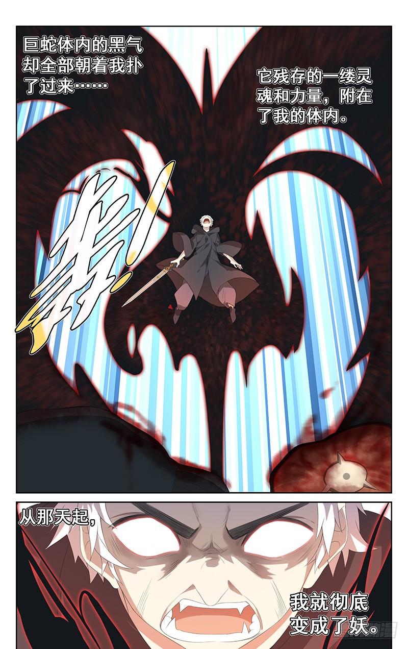 第141话：大禹治水-第148话