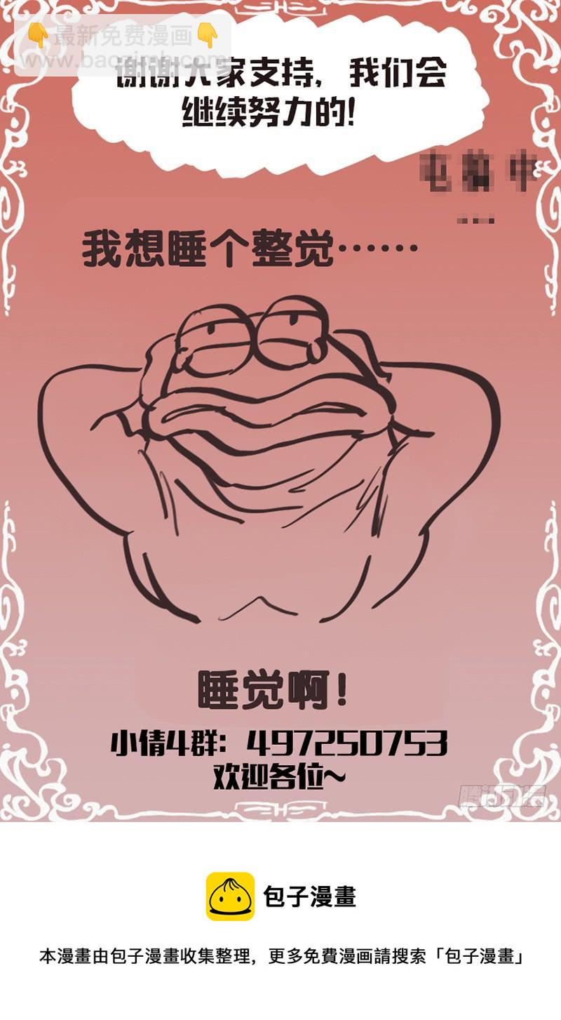 第141话：大禹治水-第148话