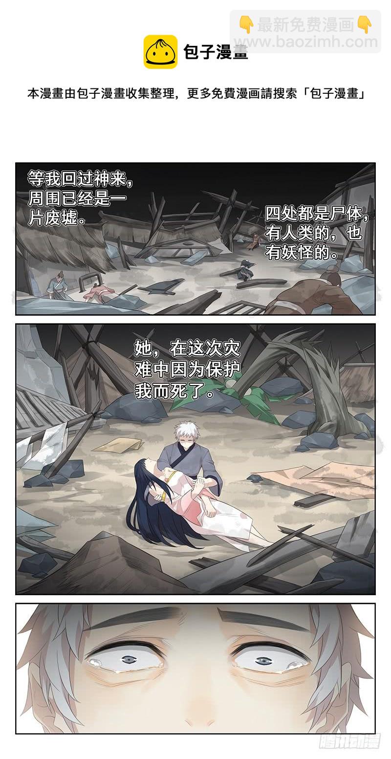 第141话：大禹治水-第148话