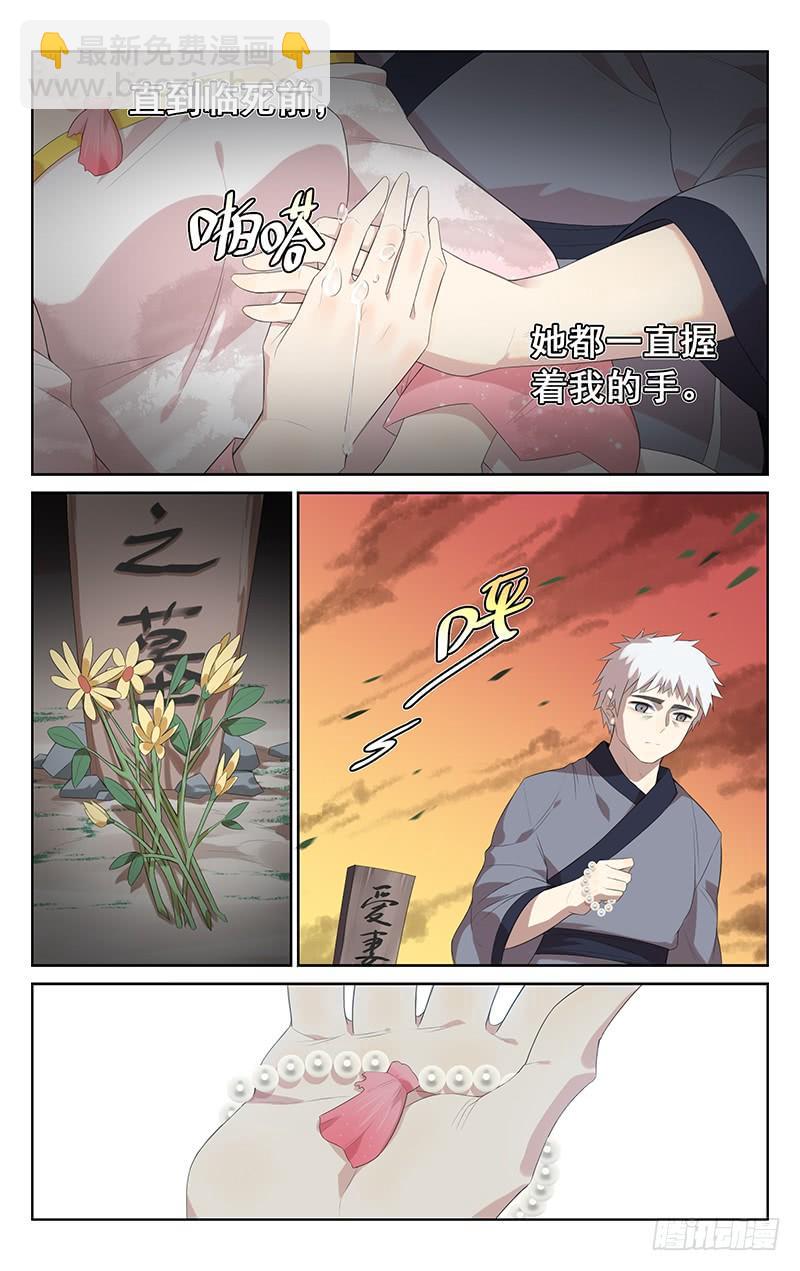 第141话：大禹治水-第148话