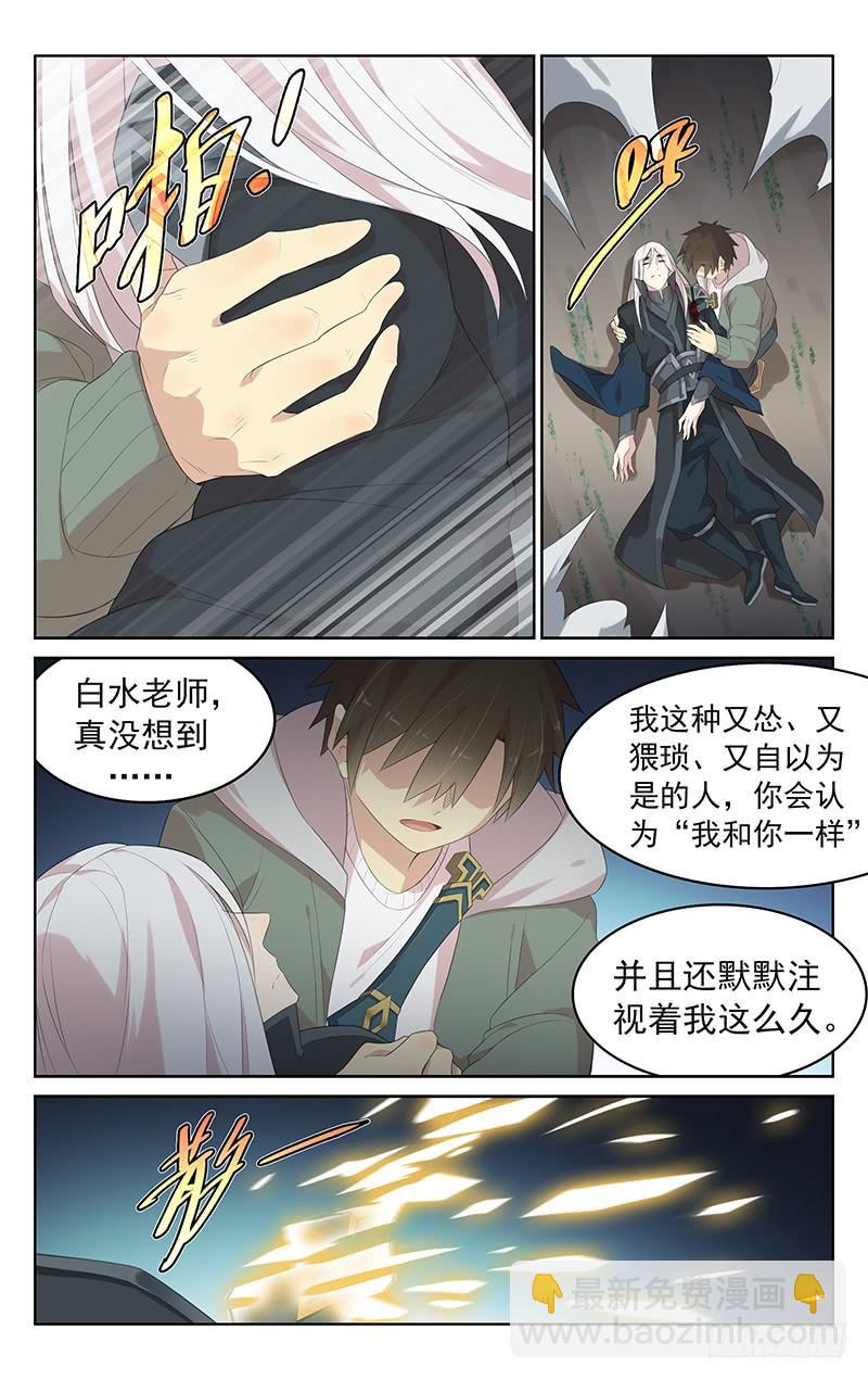 第143话：最后一程-第150话