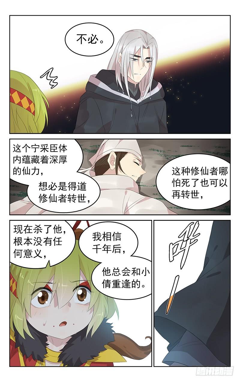 第143话：最后一程-第150话