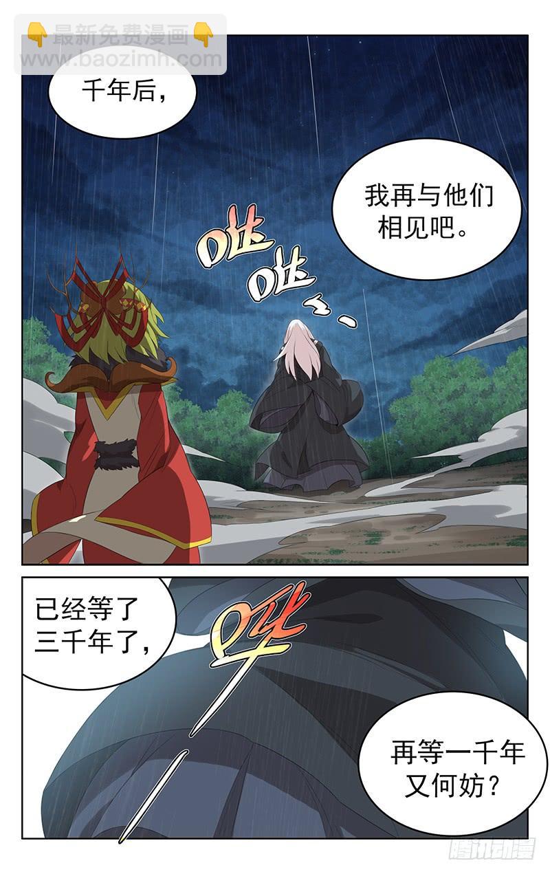 第143话：最后一程-第150话