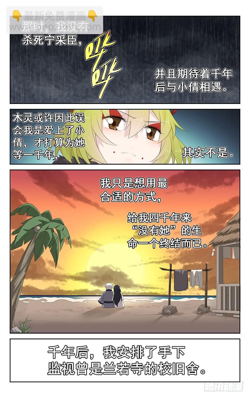 第143话：最后一程-第150话