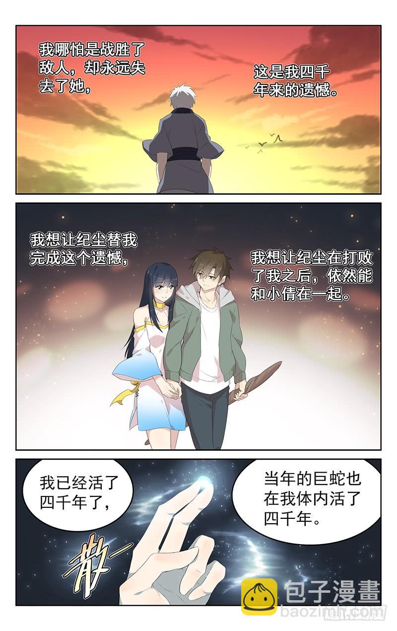 第143话：最后一程-第150话