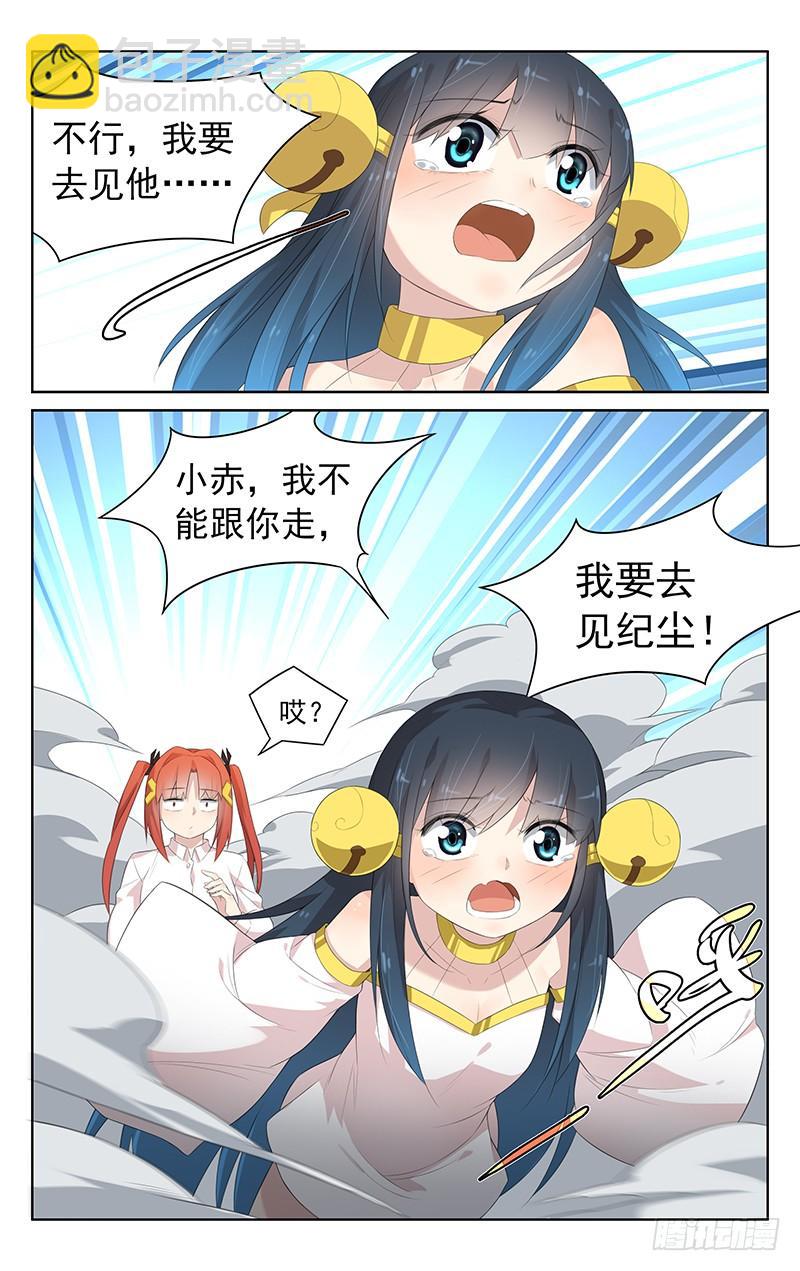 第145话：婚礼爆破-第152话