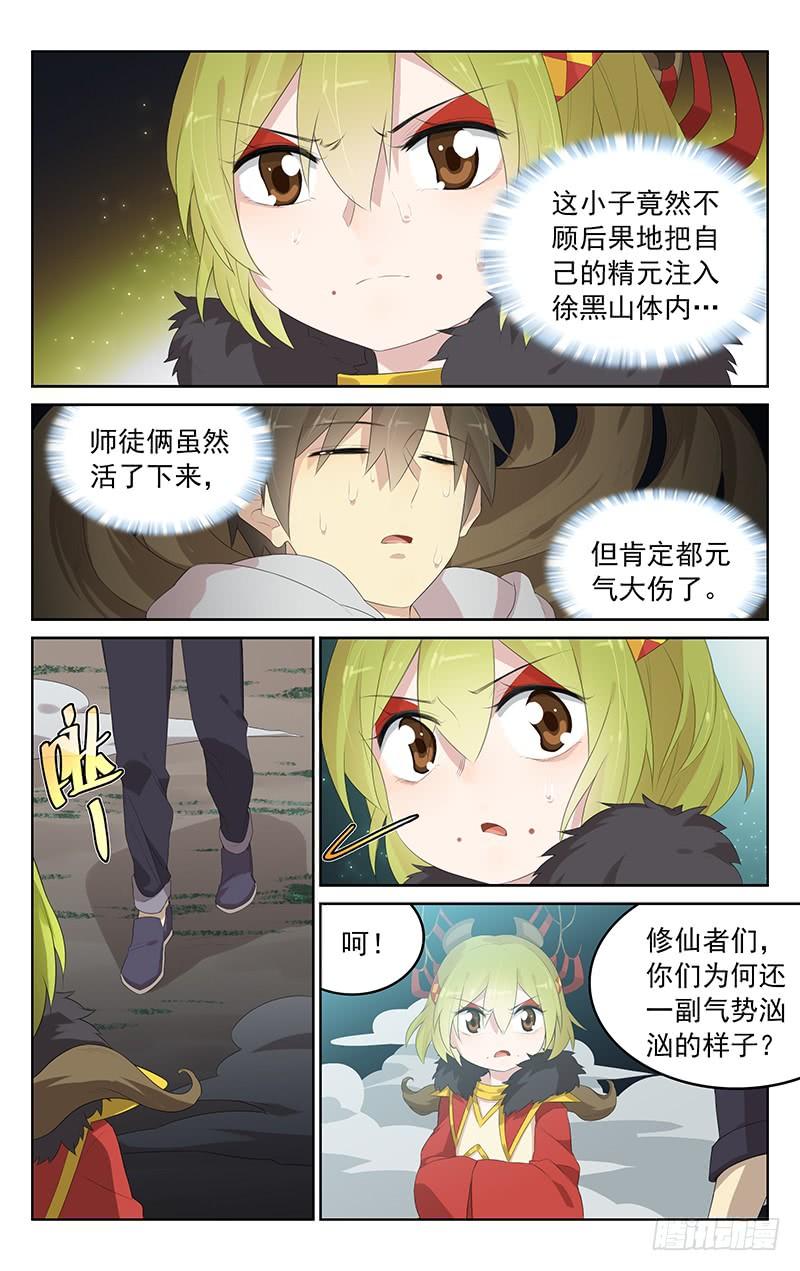 第145话：婚礼爆破-第152话