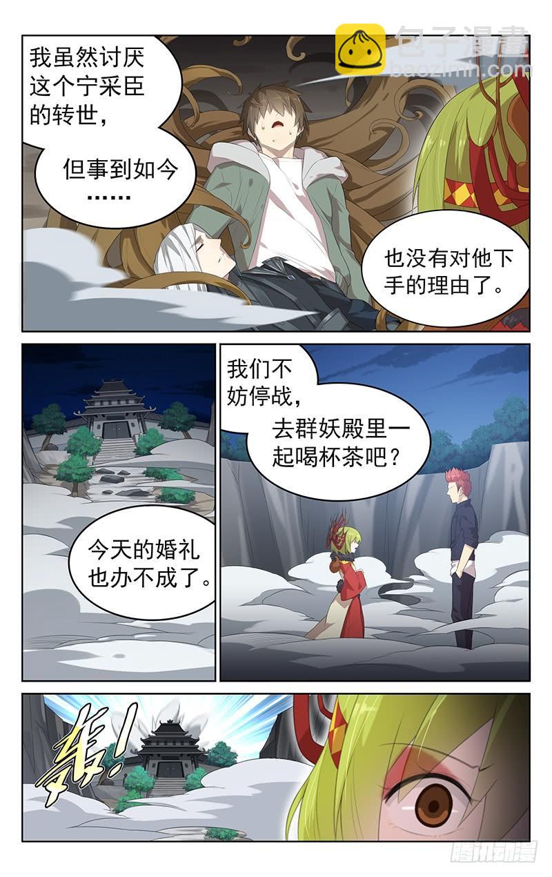 第145话：婚礼爆破-第152话