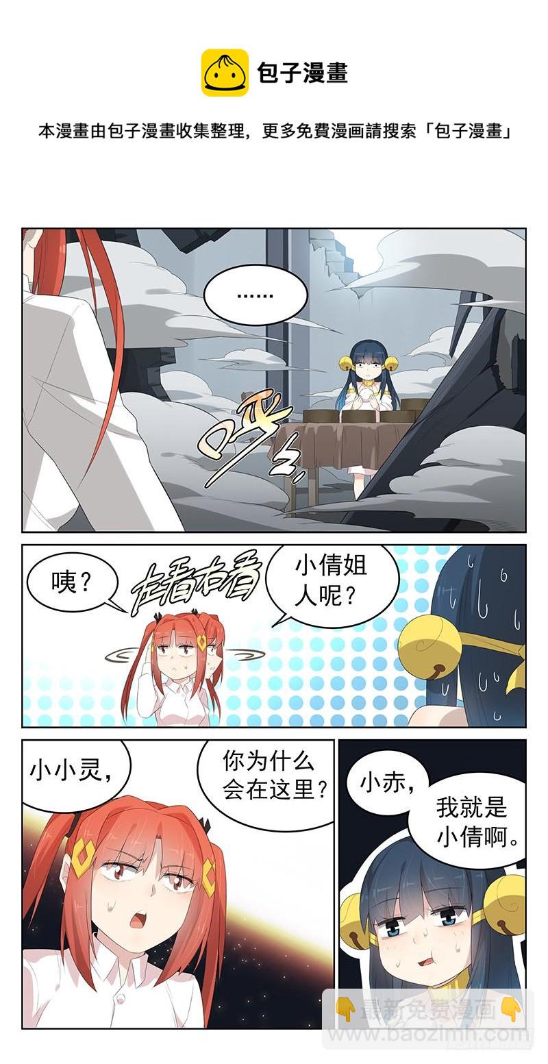 第145话：婚礼爆破-第152话