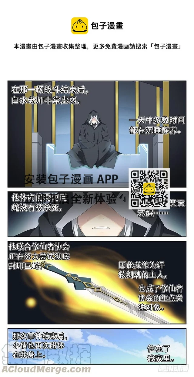 第147话：快乐时光-第154话