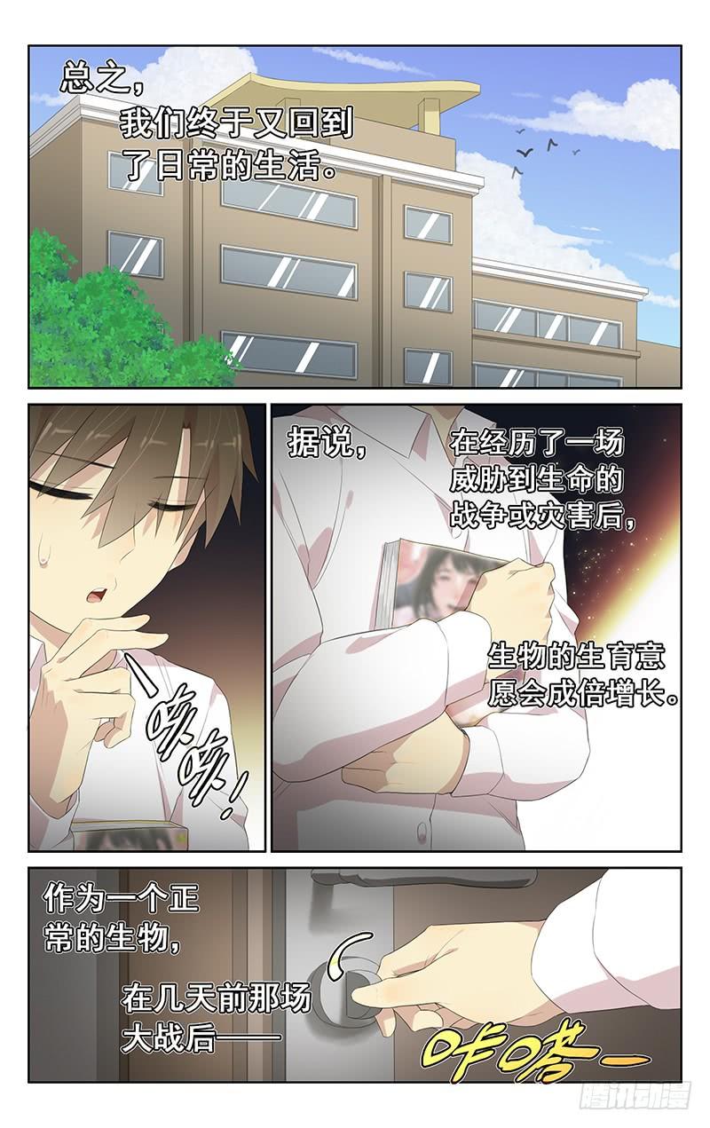 第147话：快乐时光-第154话