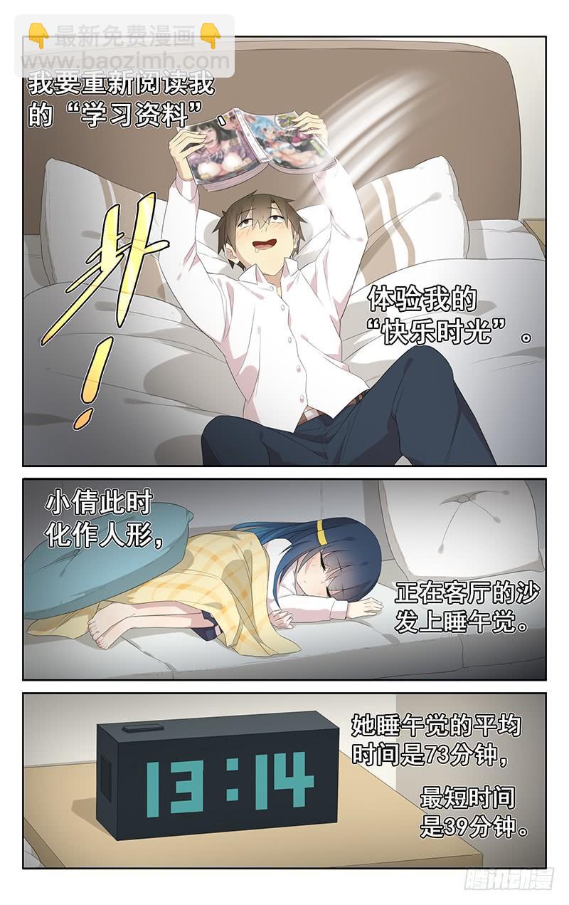 第147话：快乐时光-第154话