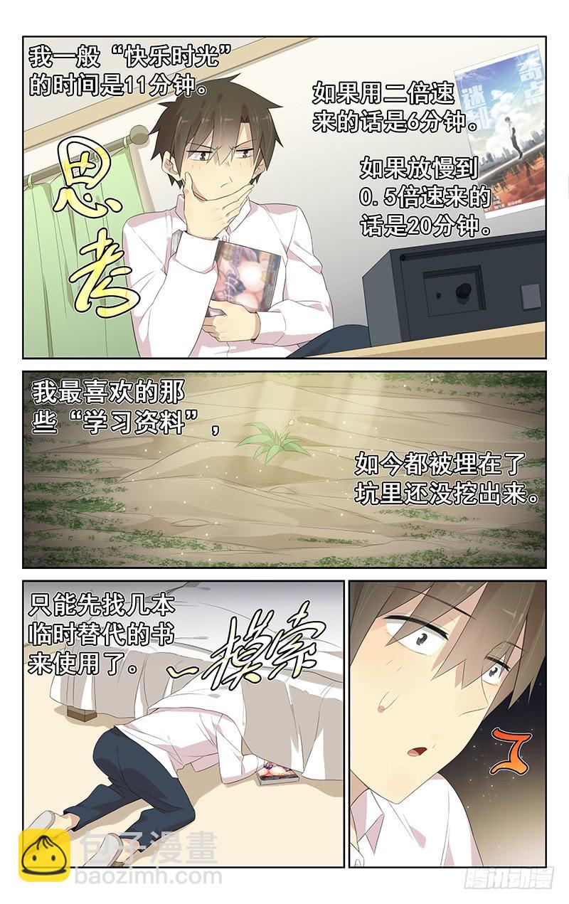 第147话：快乐时光-第154话