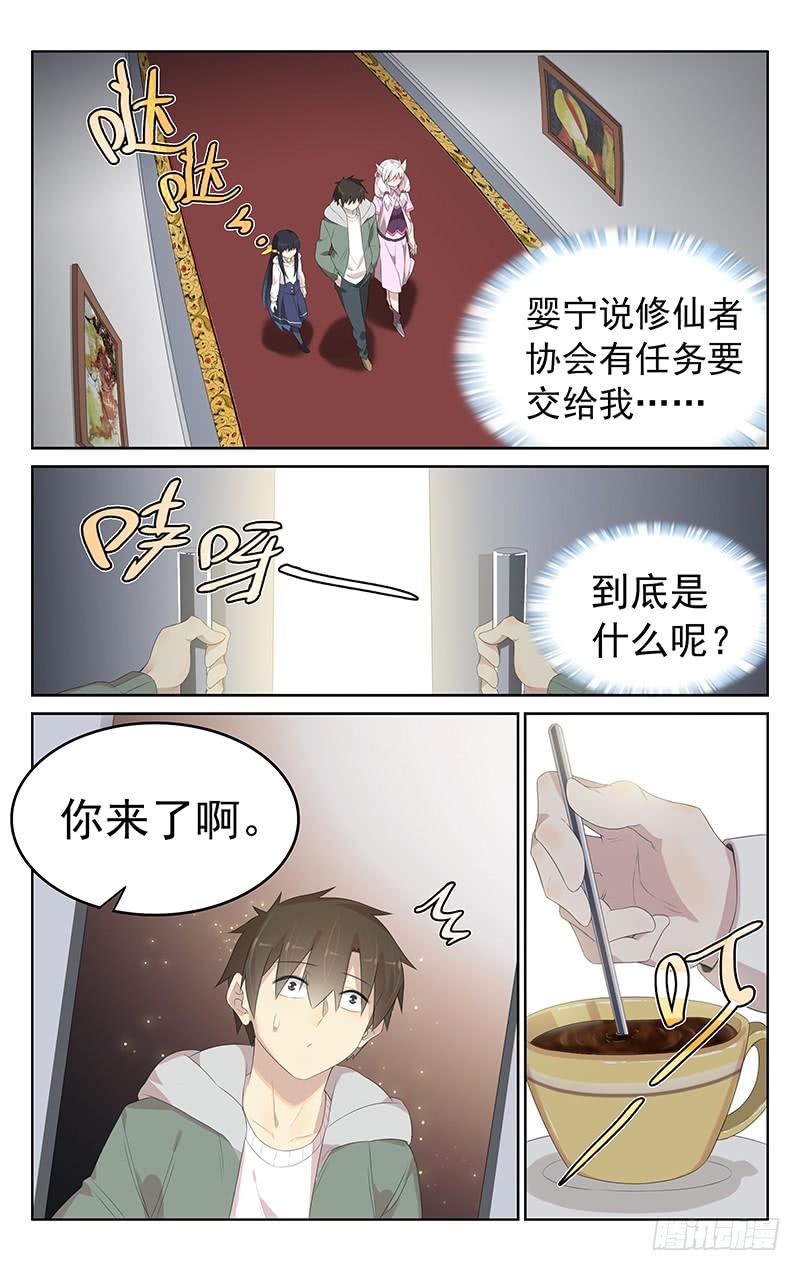 第149话：纪尘的危机-第156话