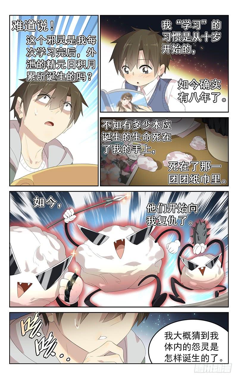 第149话：纪尘的危机-第156话