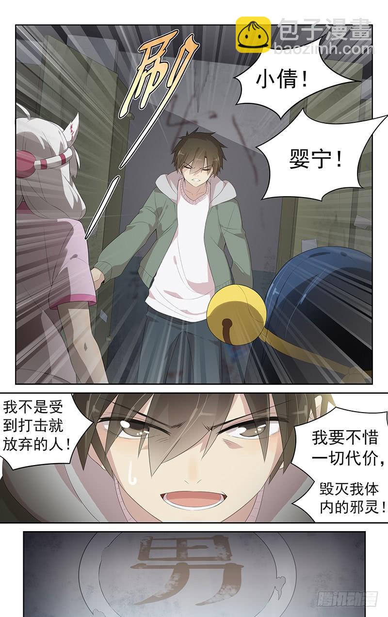 第151话：封印仪式-第158话