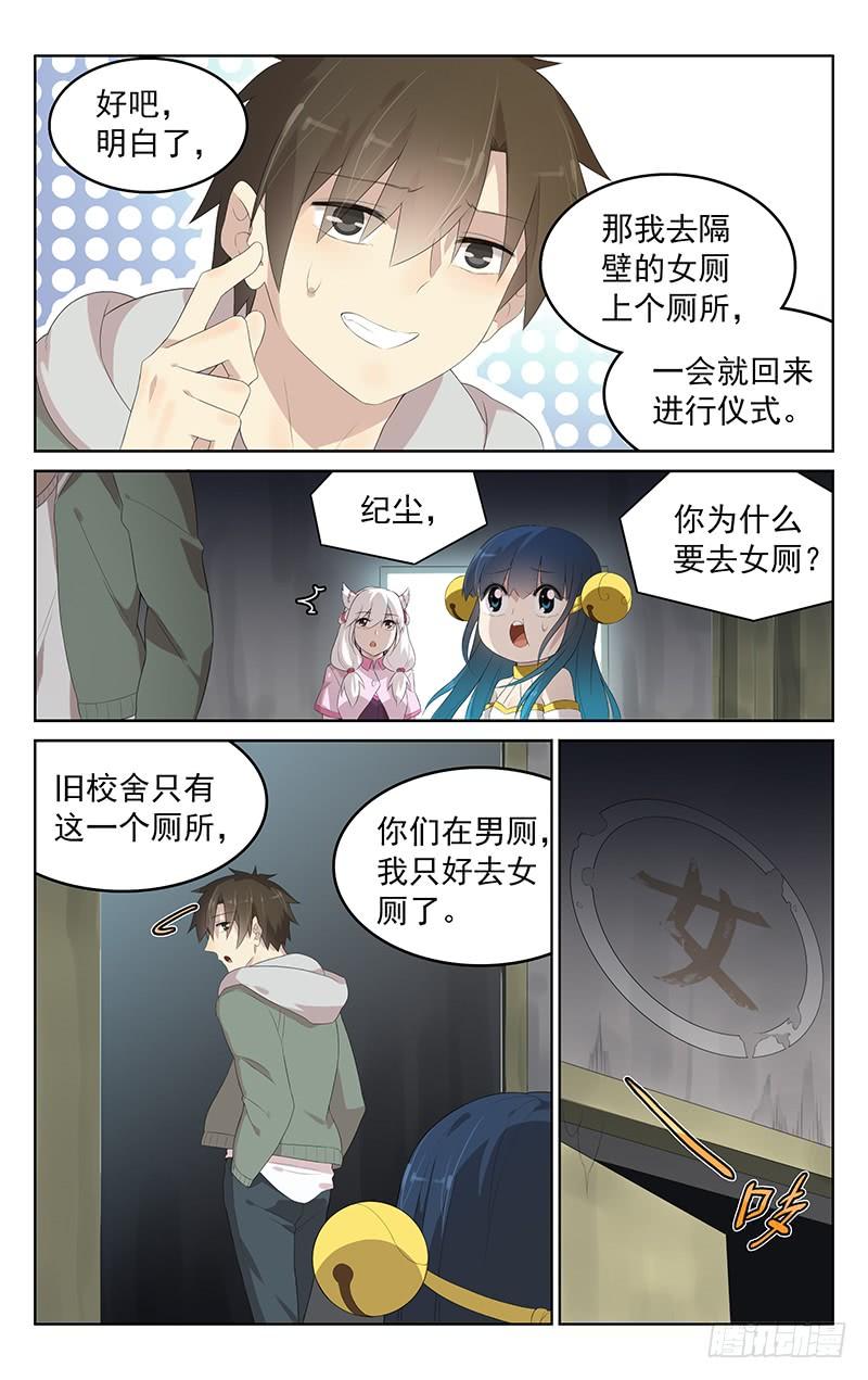 第151话：封印仪式-第158话