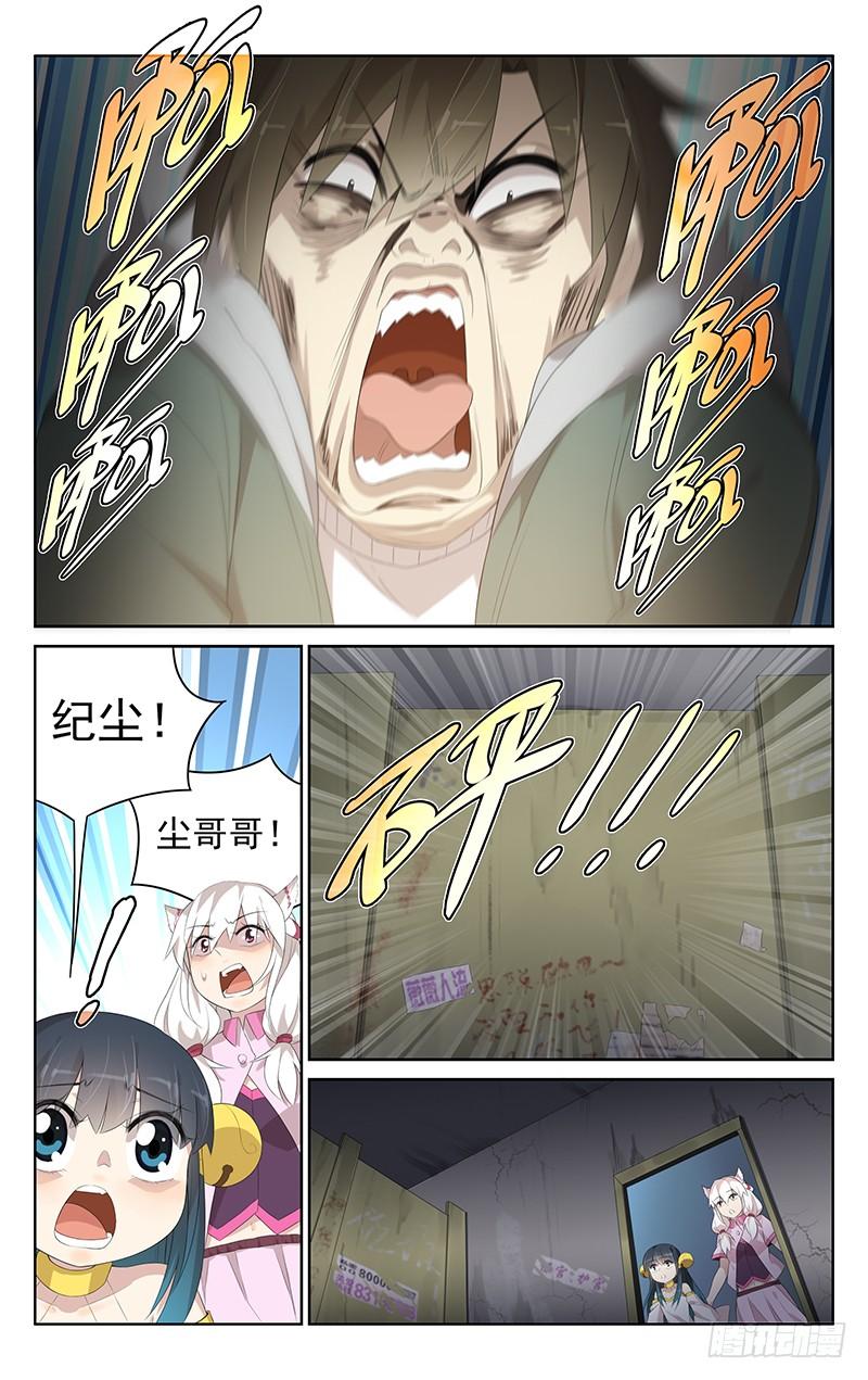 第151话：封印仪式-第158话