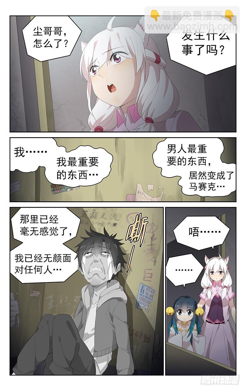 第151话：封印仪式-第158话