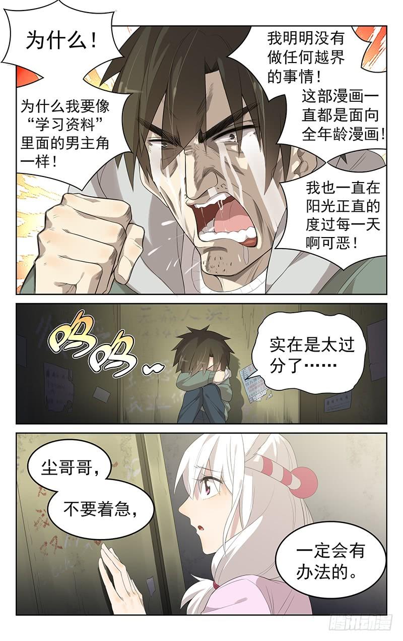 第151话：封印仪式-第158话