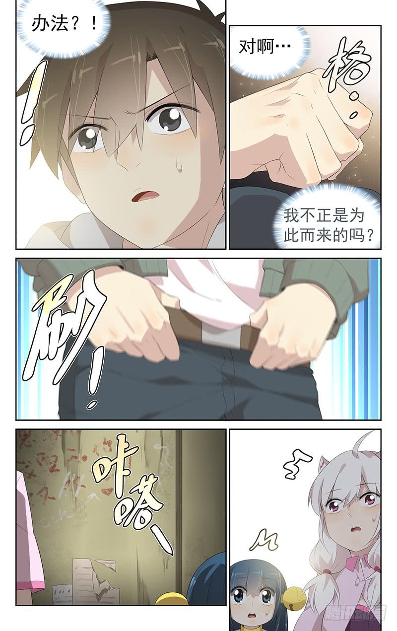 第151话：封印仪式-第158话