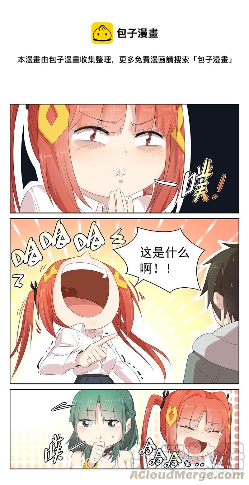 第153话：内心的邪灵-第160话