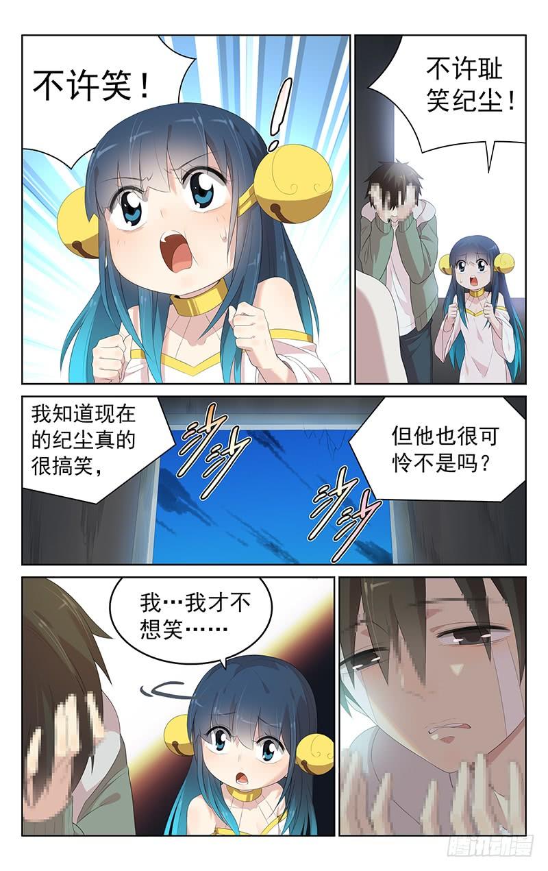 第153话：内心的邪灵-第160话