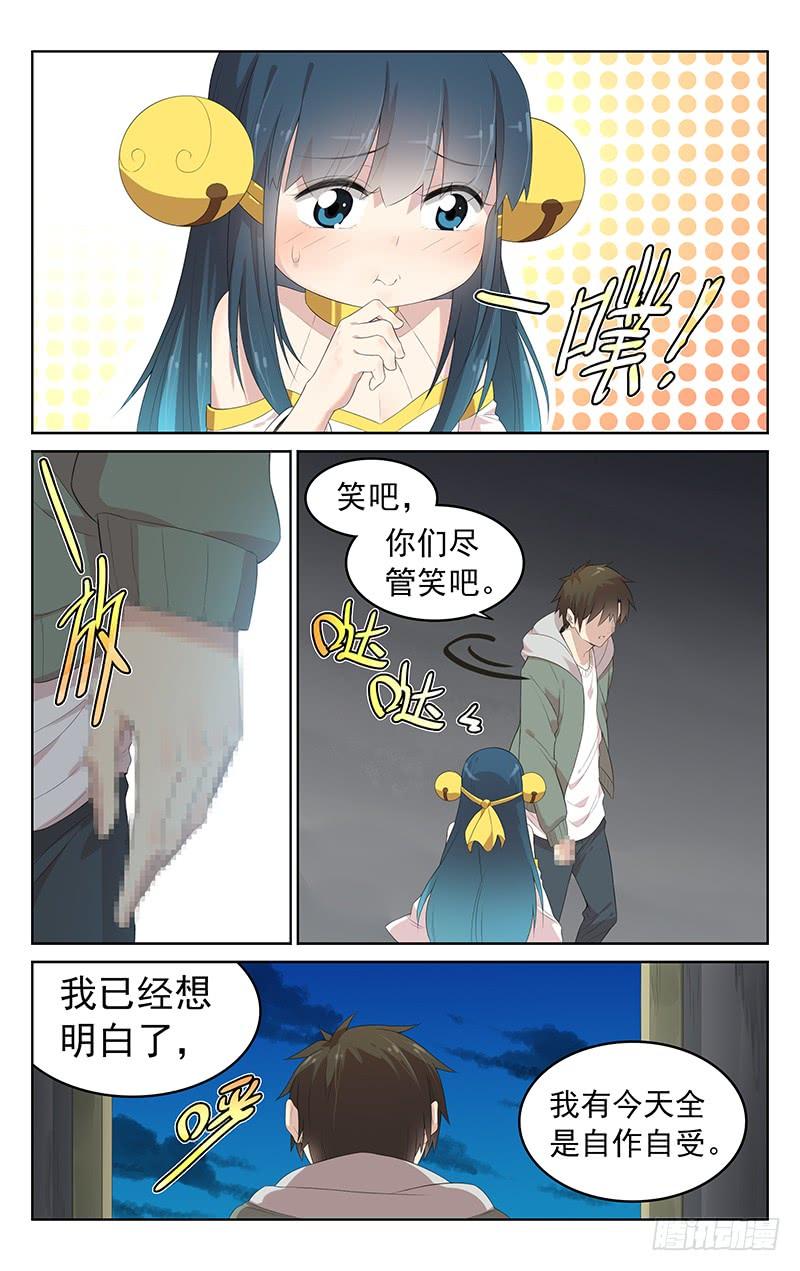 第153话：内心的邪灵-第160话