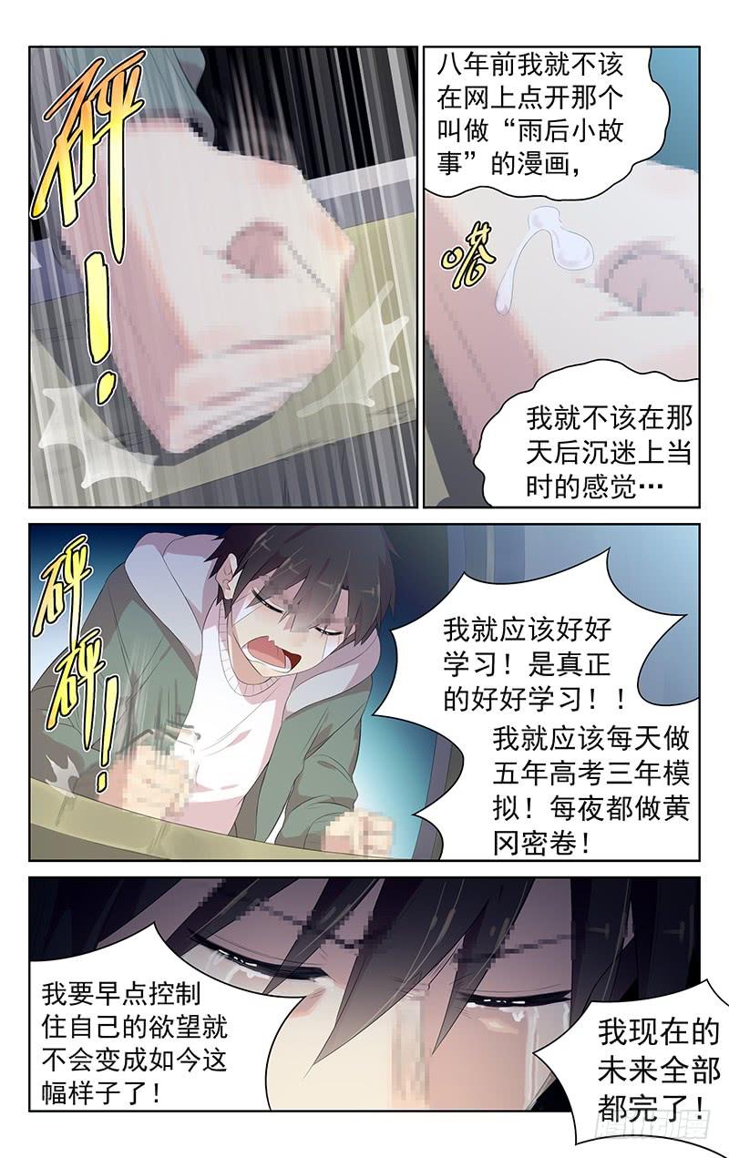 第153话：内心的邪灵-第160话