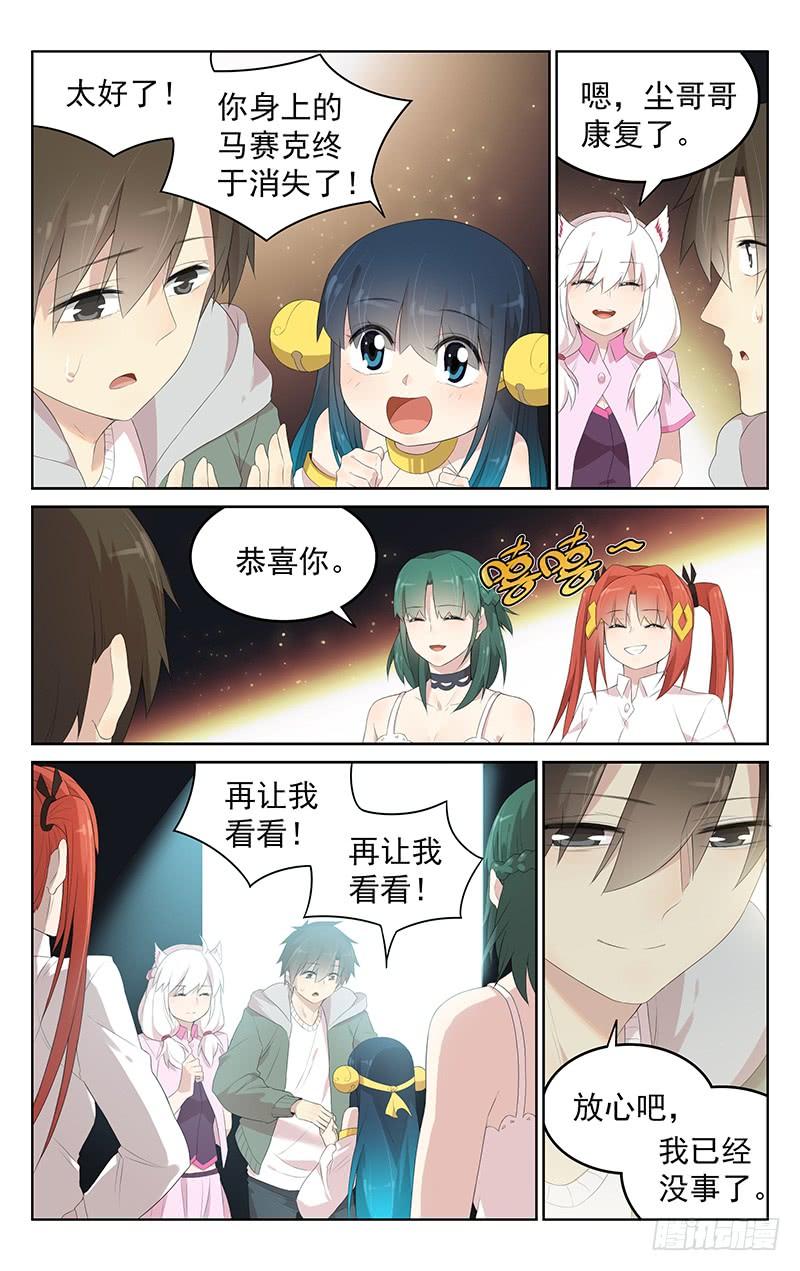 第155话：最好的朋友-第162话