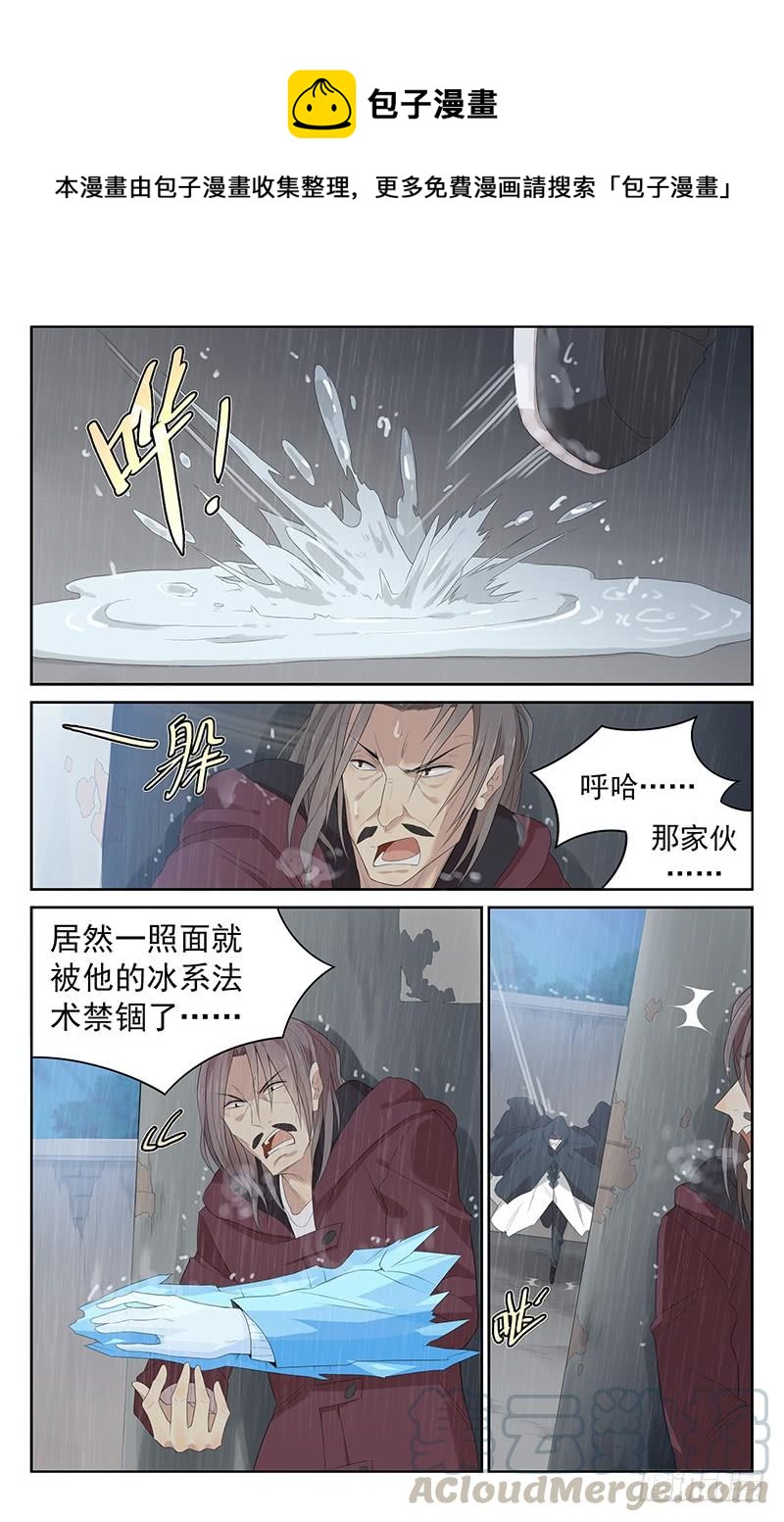 第157话：追踪气息-第164话