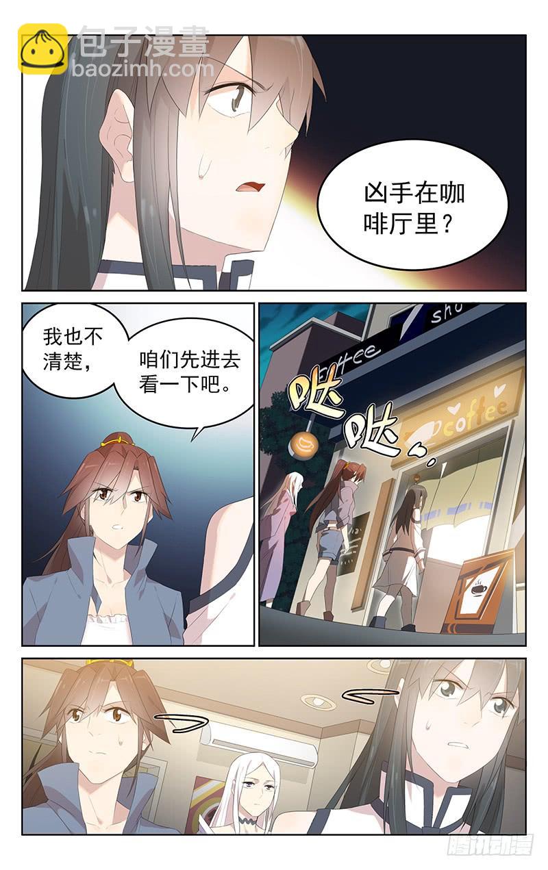 第157话：追踪气息-第164话