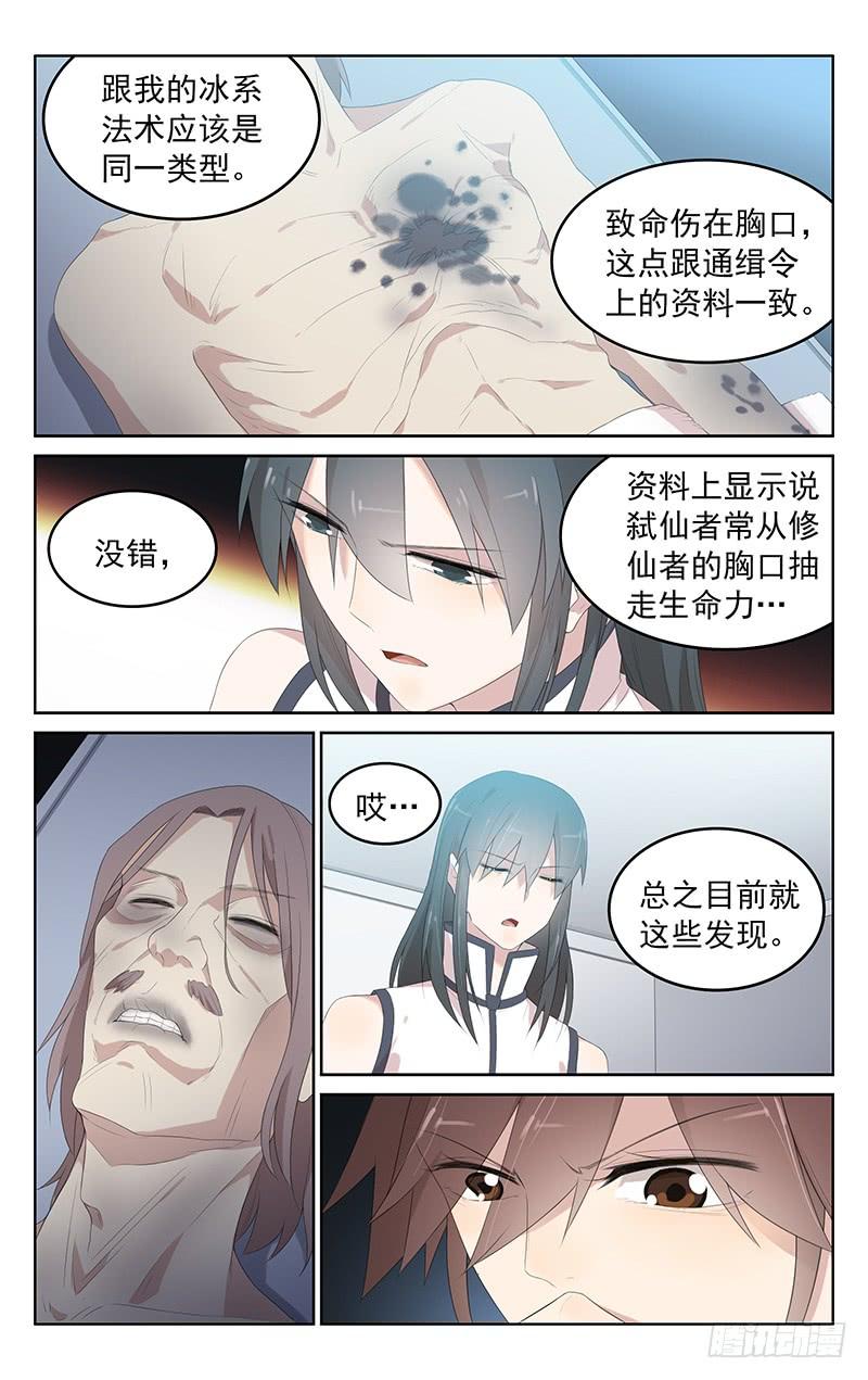 第157话：追踪气息-第164话